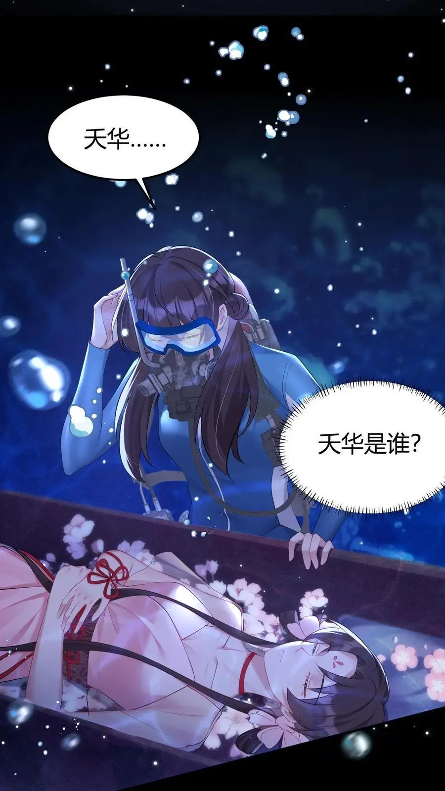 第169话 夭华是谁？19