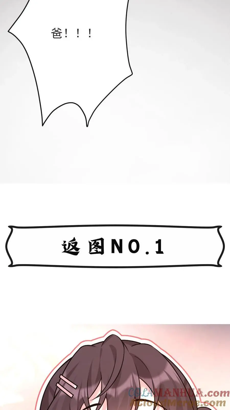 第140话 恨的蔓延36
