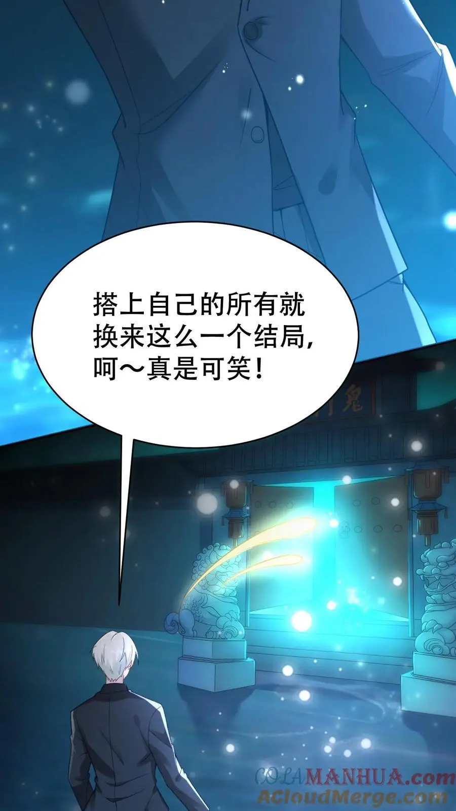 第157话 龙灵2