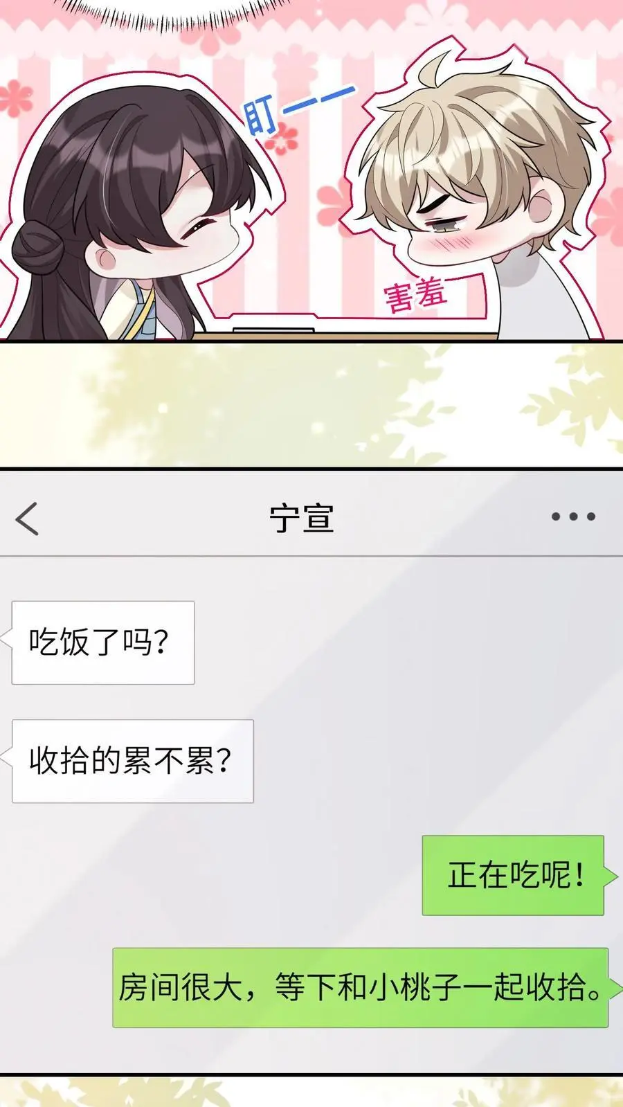 第128话 蓝枫大学15