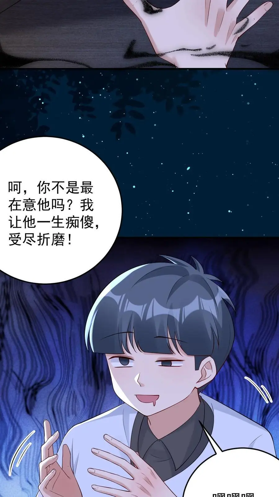 第115话 封魂阵9