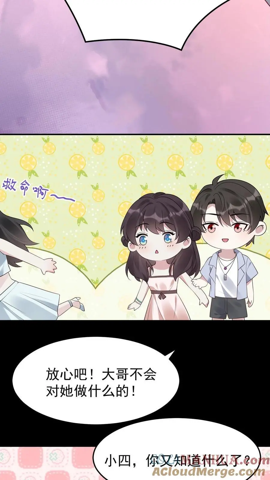 第113话 火树琪花4