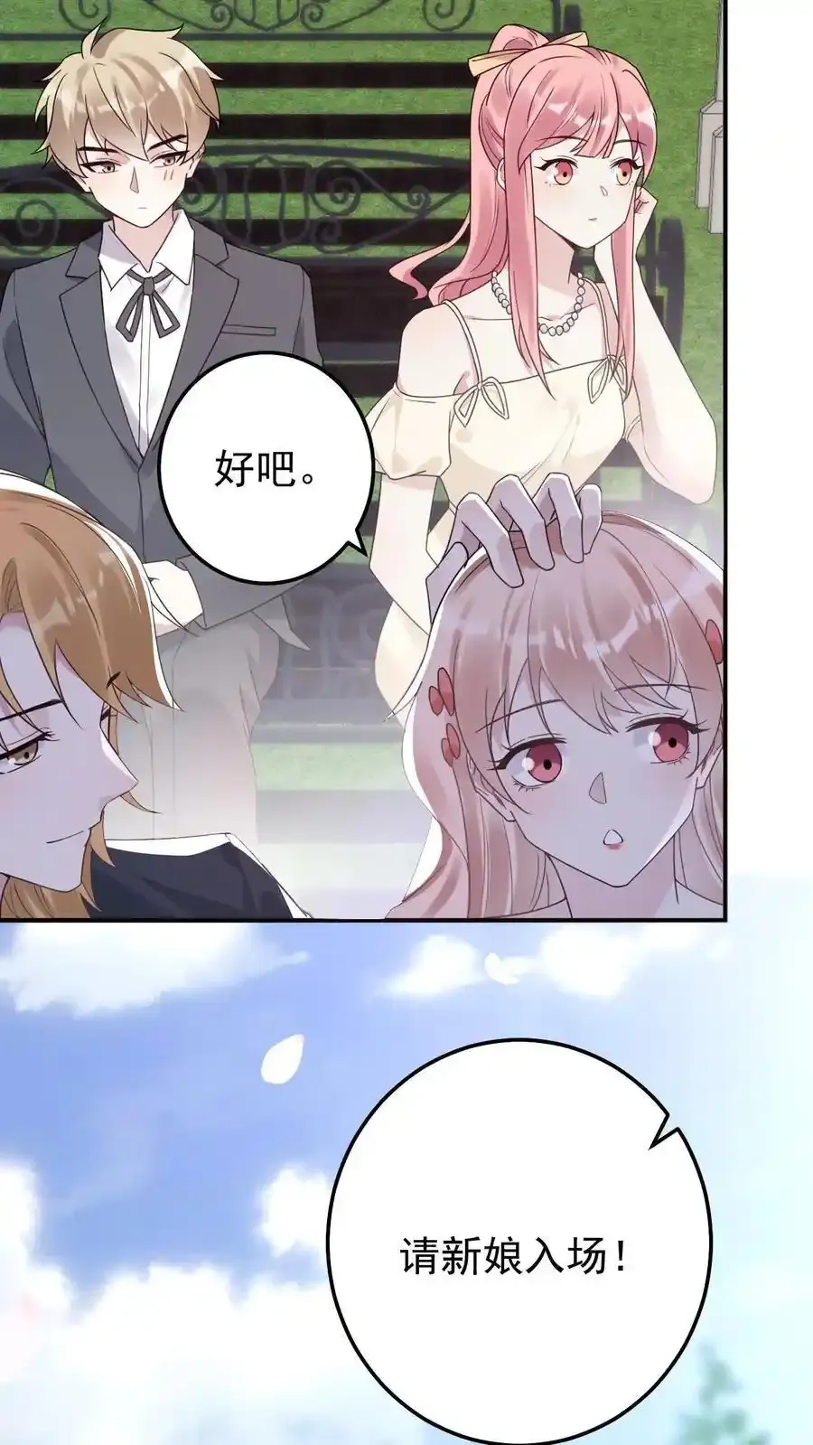第191话 有情人终成眷属13