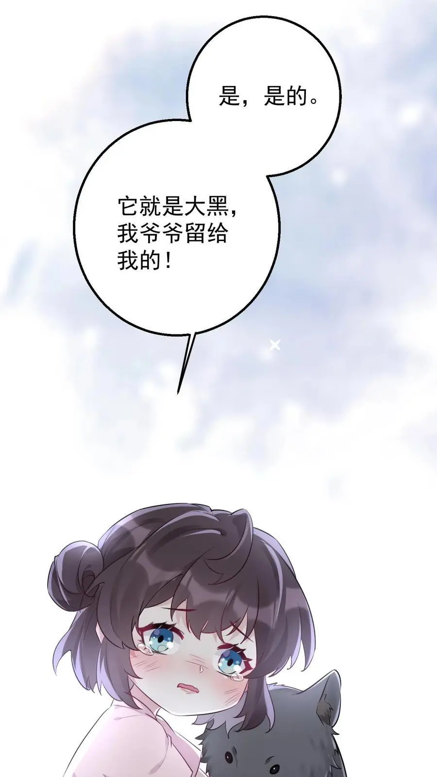 第3话 楚软软初显神通7
