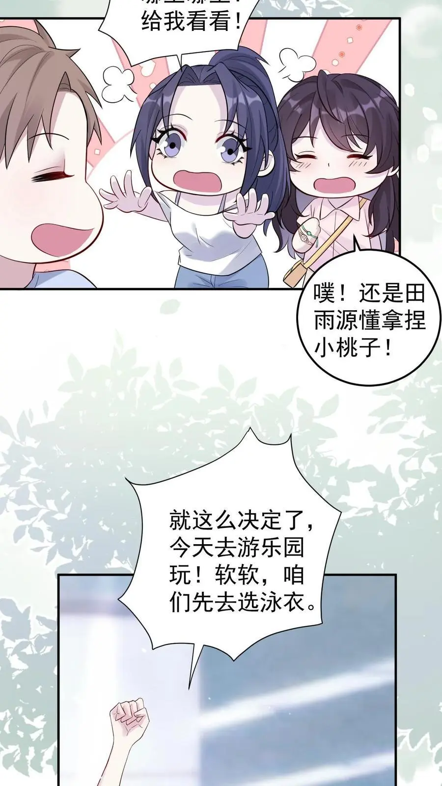 第106话 我会心疼3