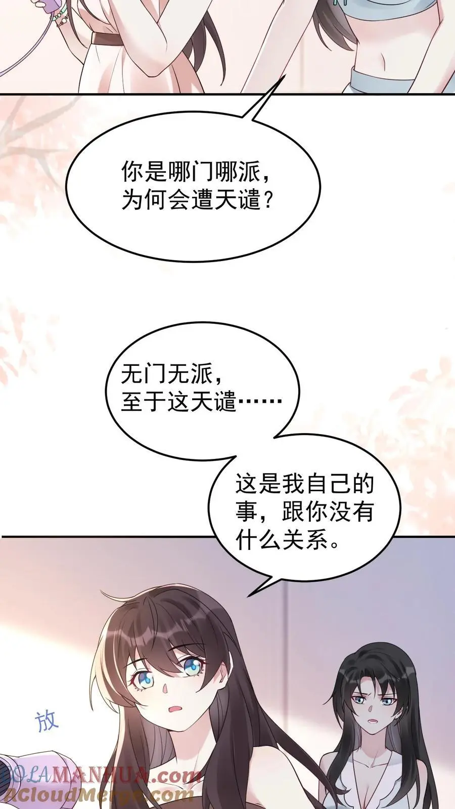 第107话 你姓楚24
