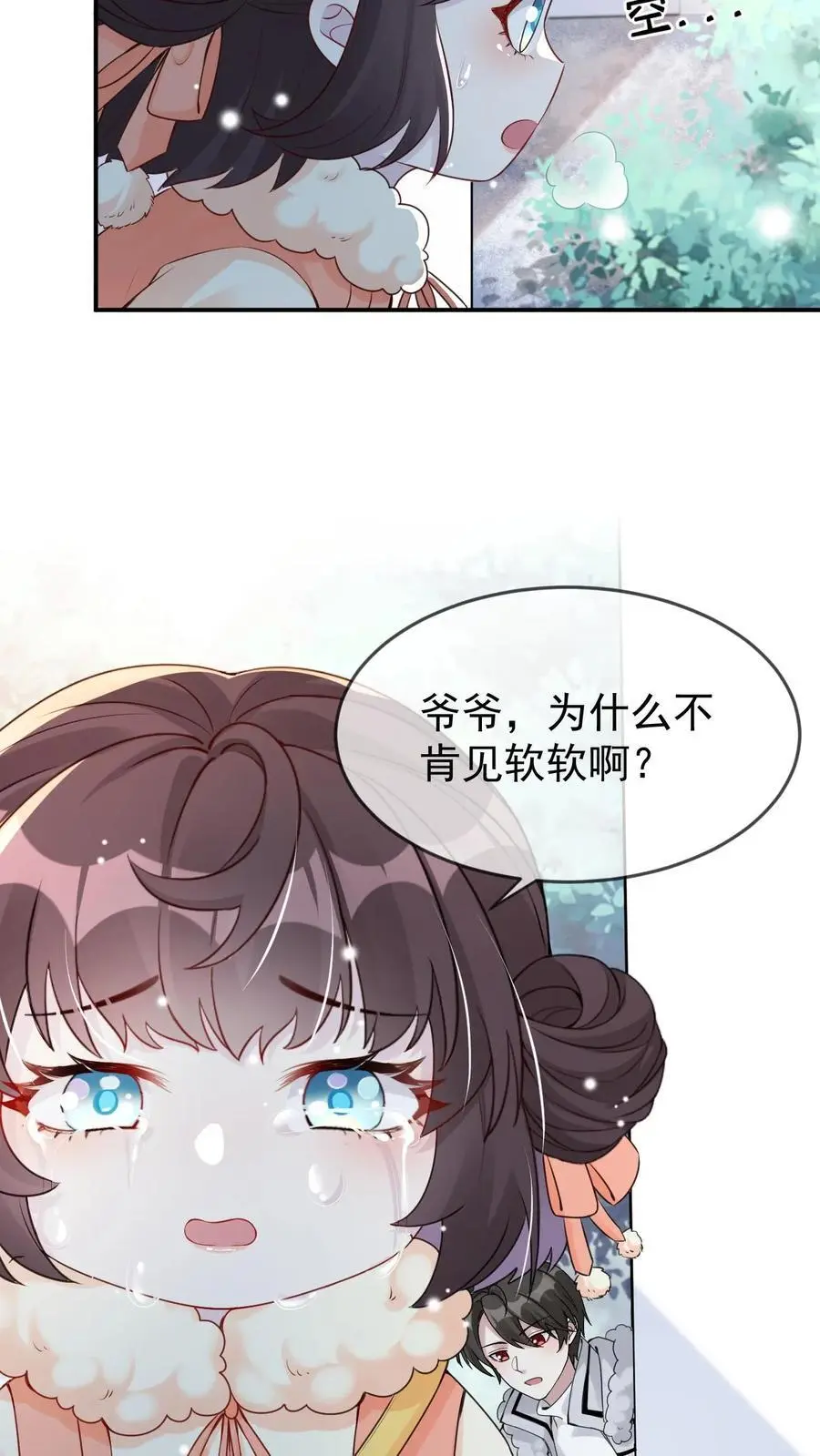 第53话 新年礼物5