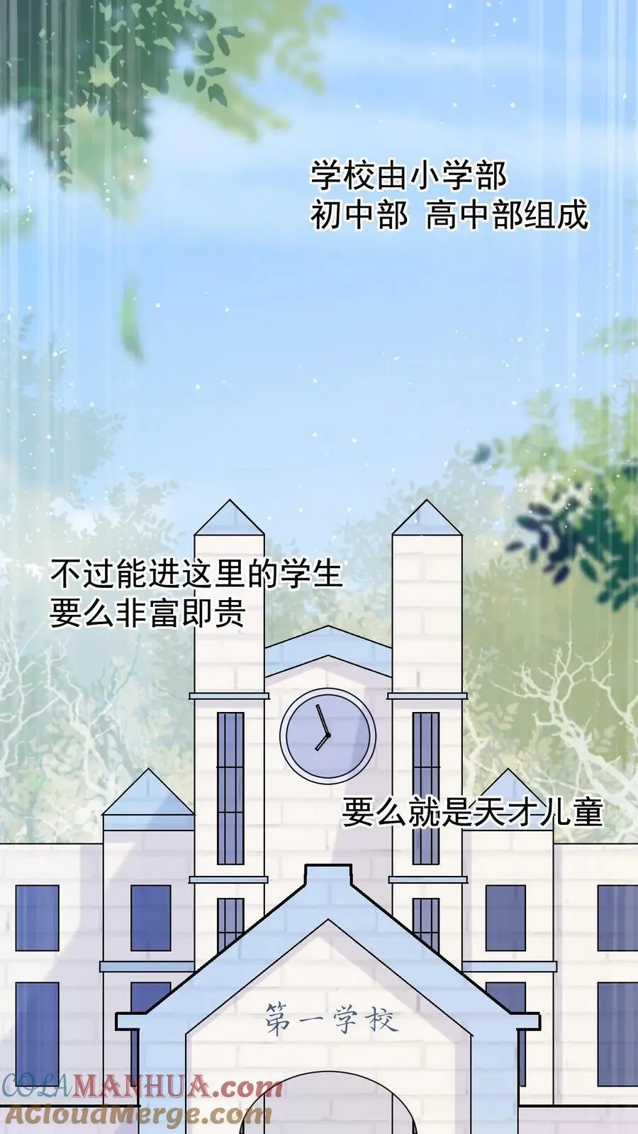 第20话 送软软上学啦！16