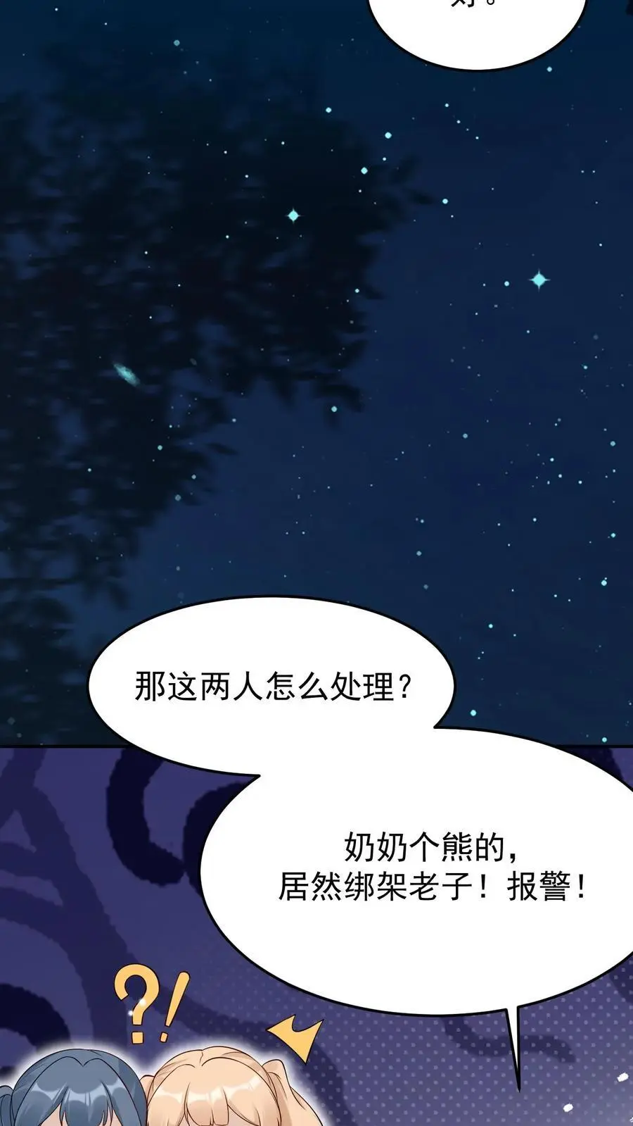 第70话 谜团重重41