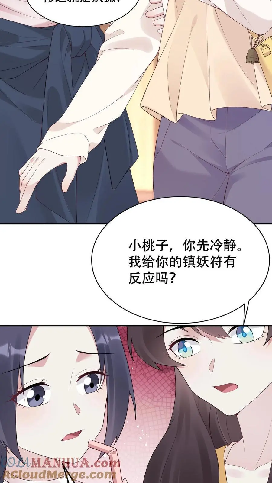 第86话 这人有问题10