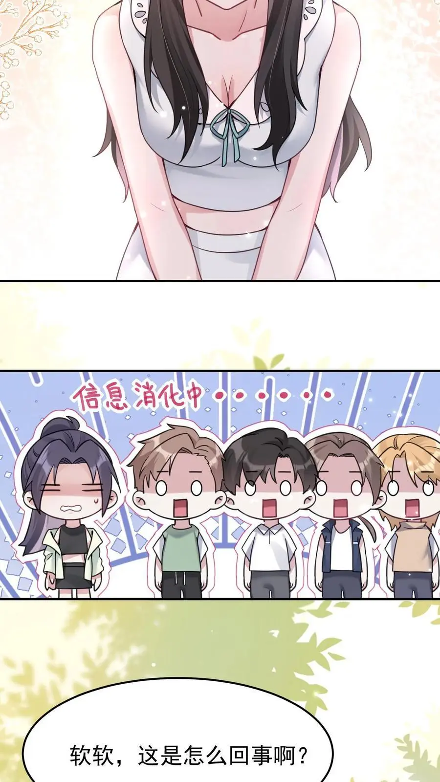 第108话 终于找到你11