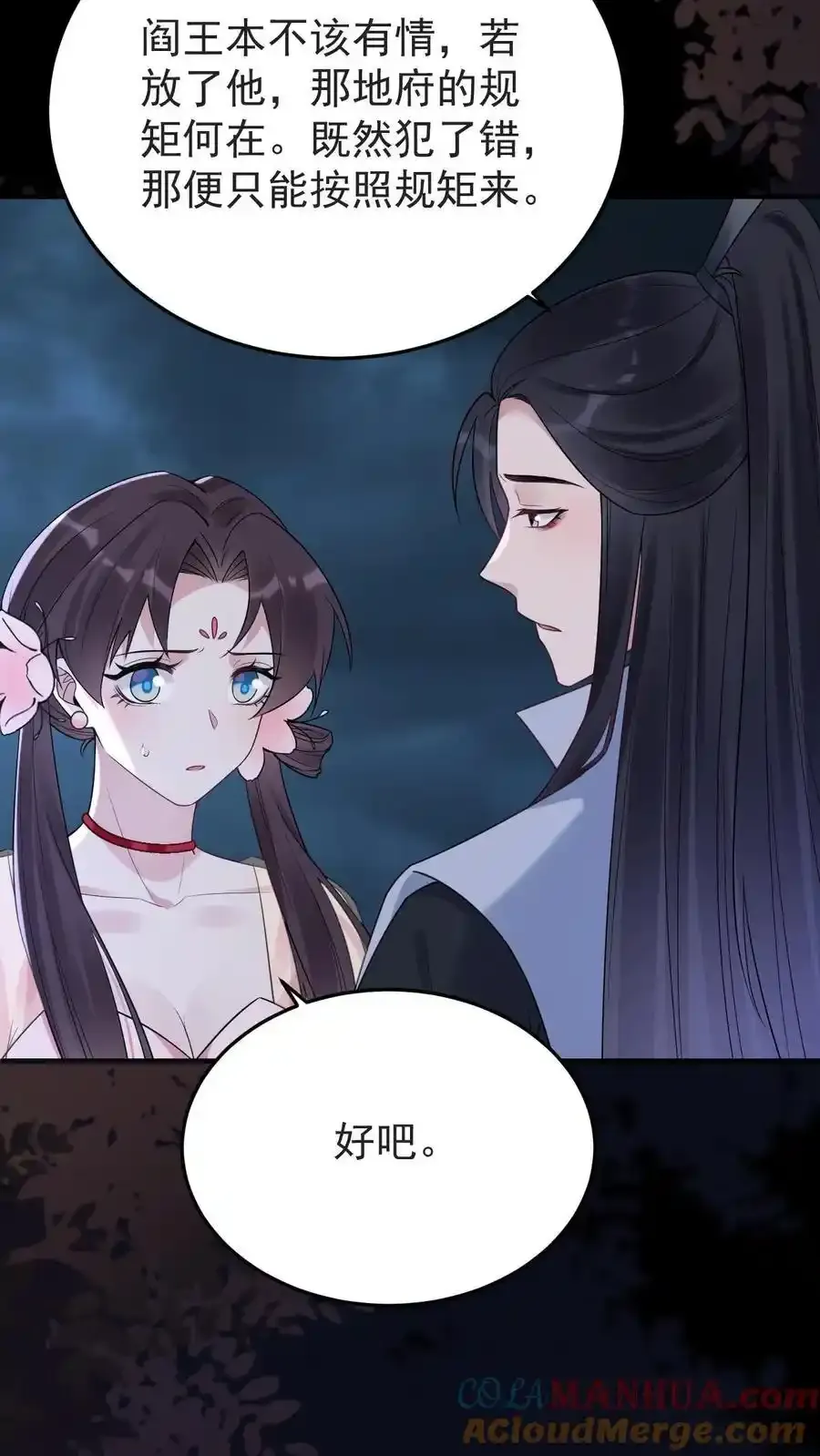 第188话 表白24