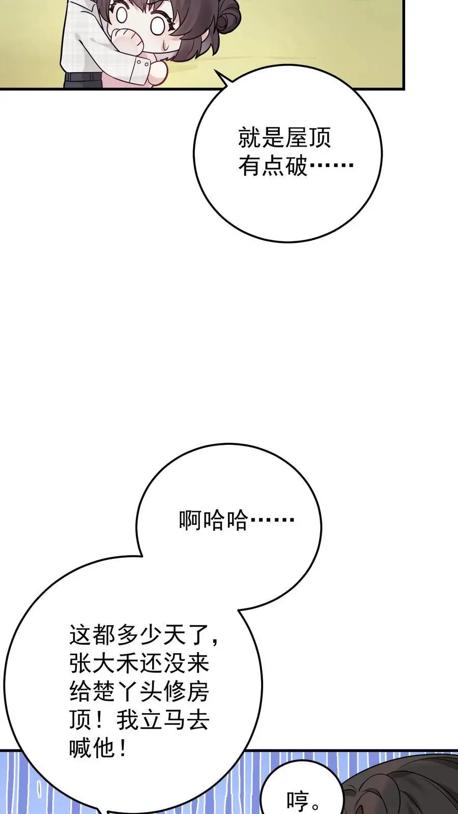 第4话 小霸总宁宣7