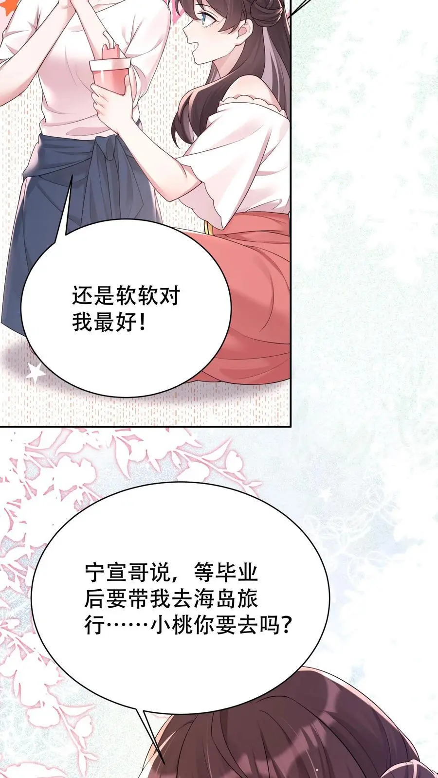 第81话 舞蹈课11