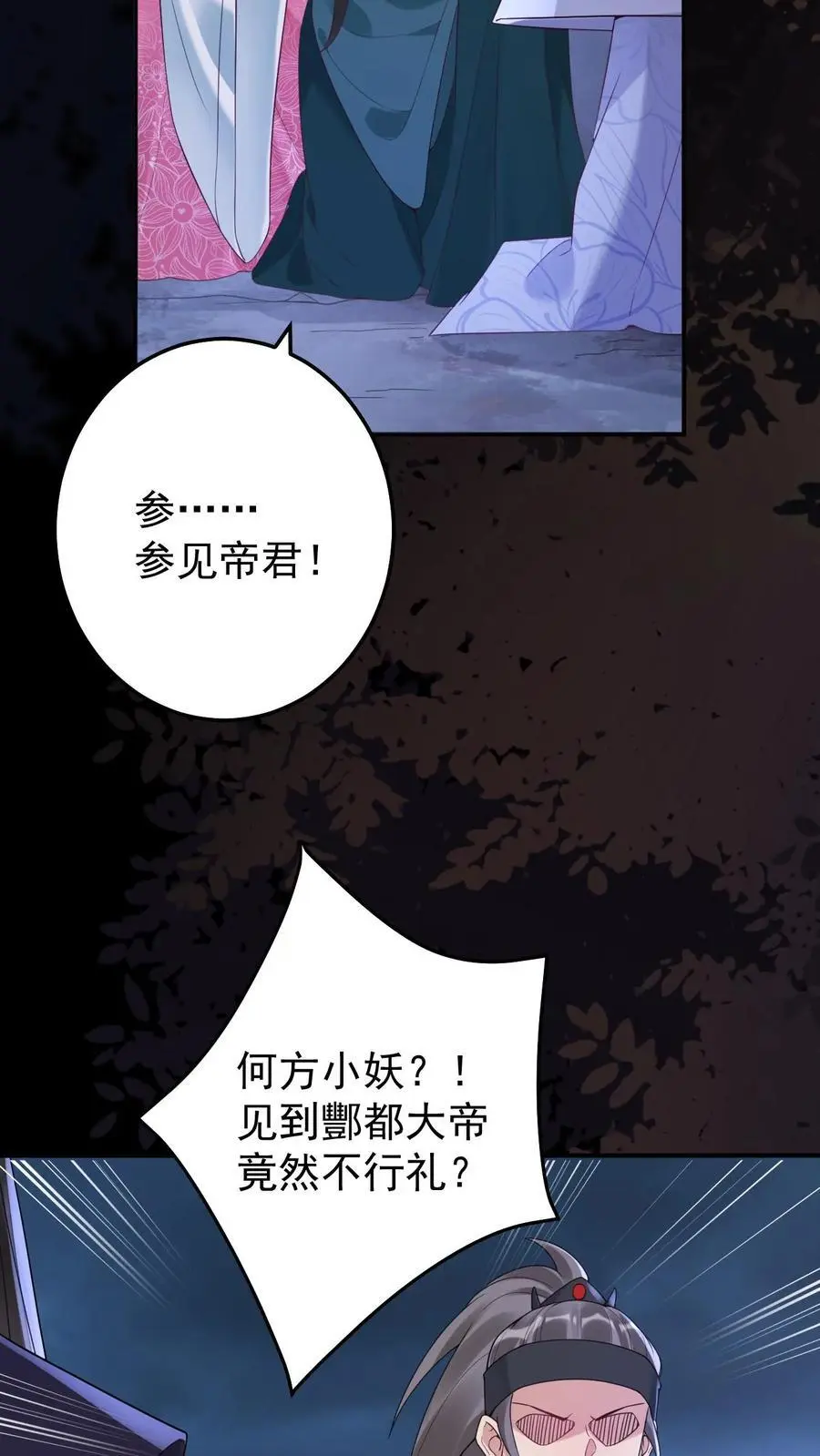 第91话 前世的梦境21