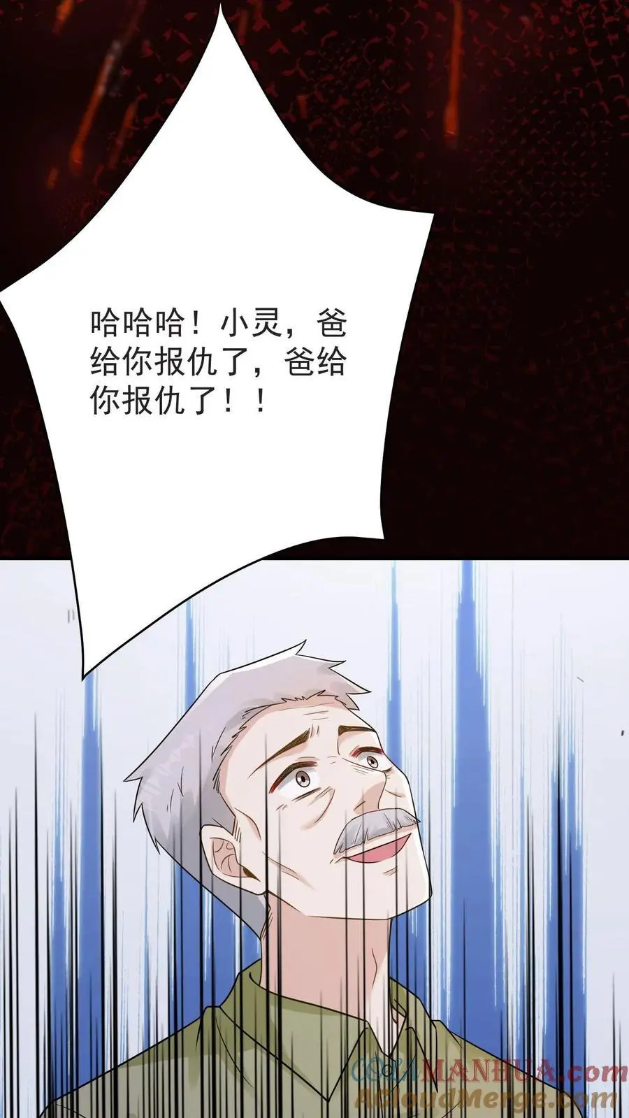 第140话 恨的蔓延34