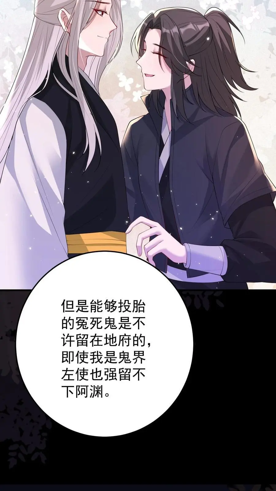 第156话 千年相伴25
