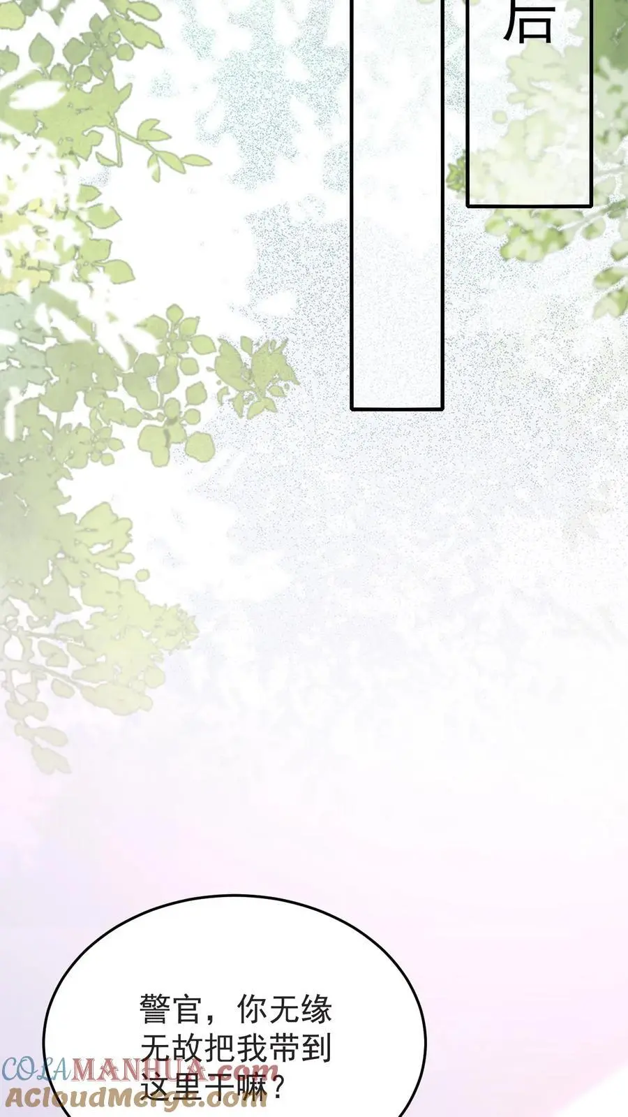 第140话 恨的蔓延16