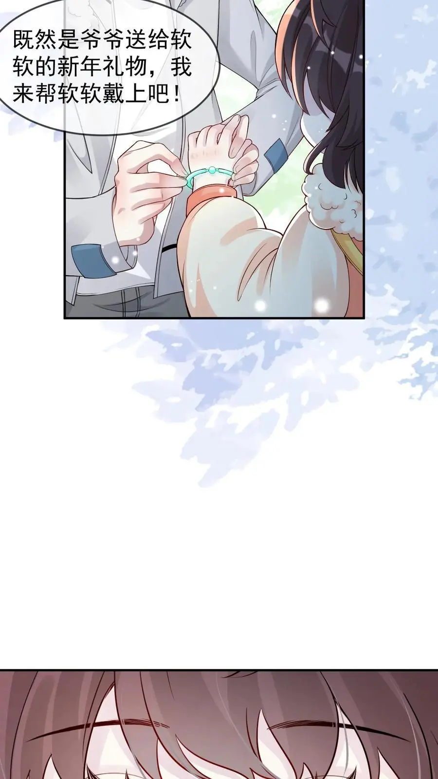第53话 新年礼物9