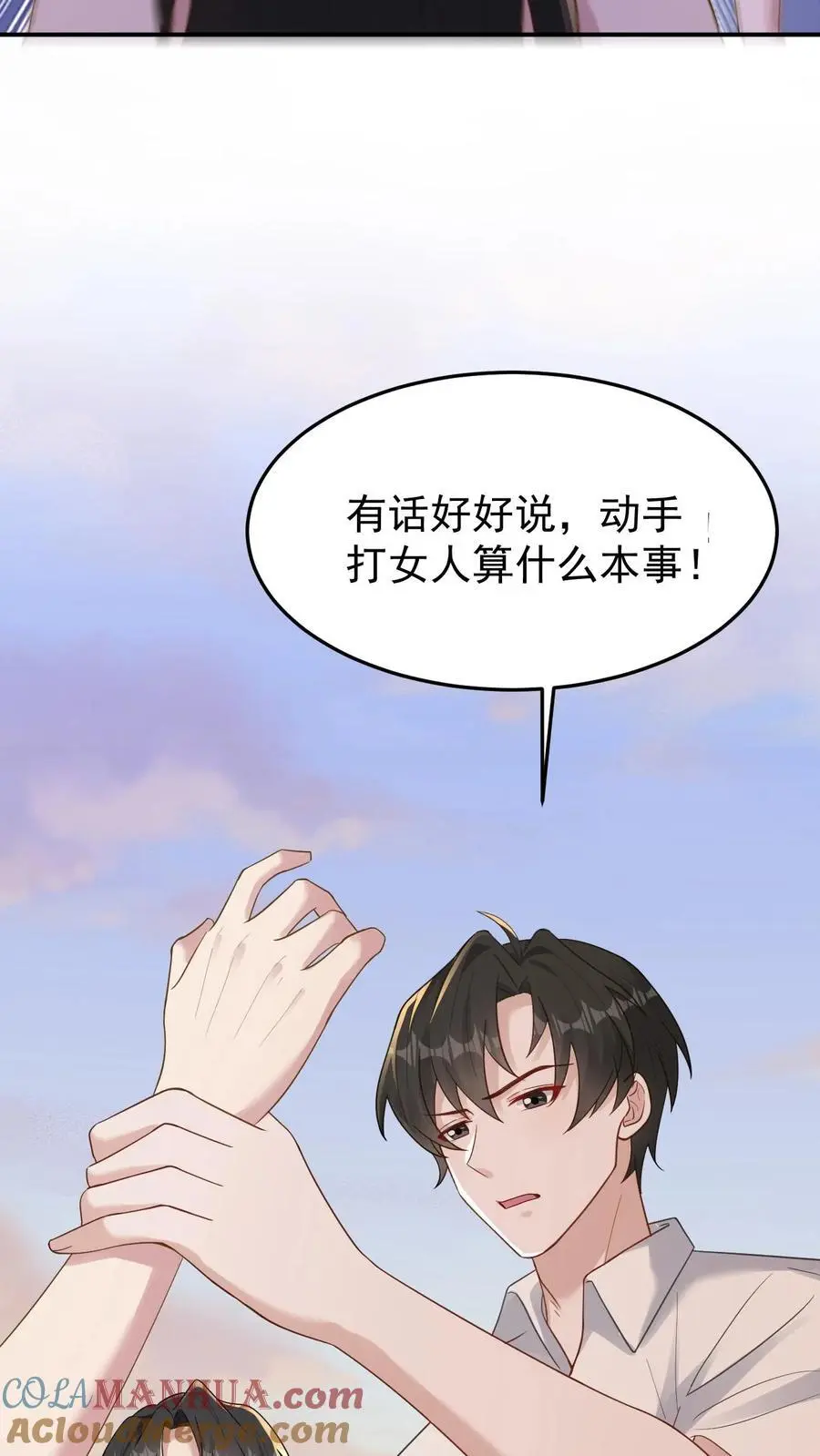 第110话 前男友24