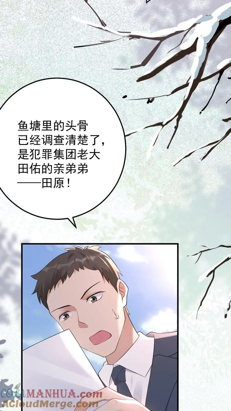 第52话 尸骨重现8