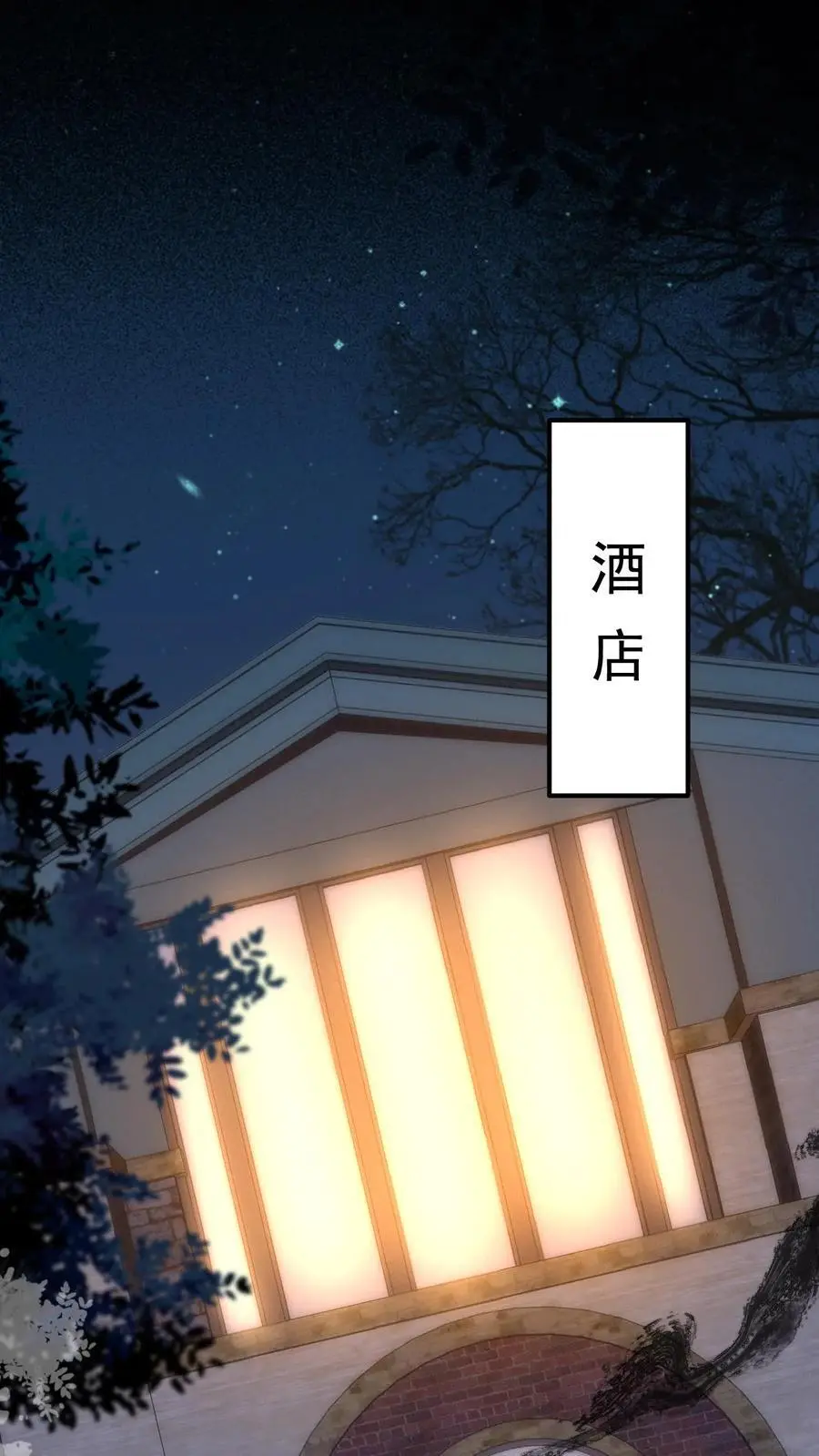 第114话 我不是故意的1