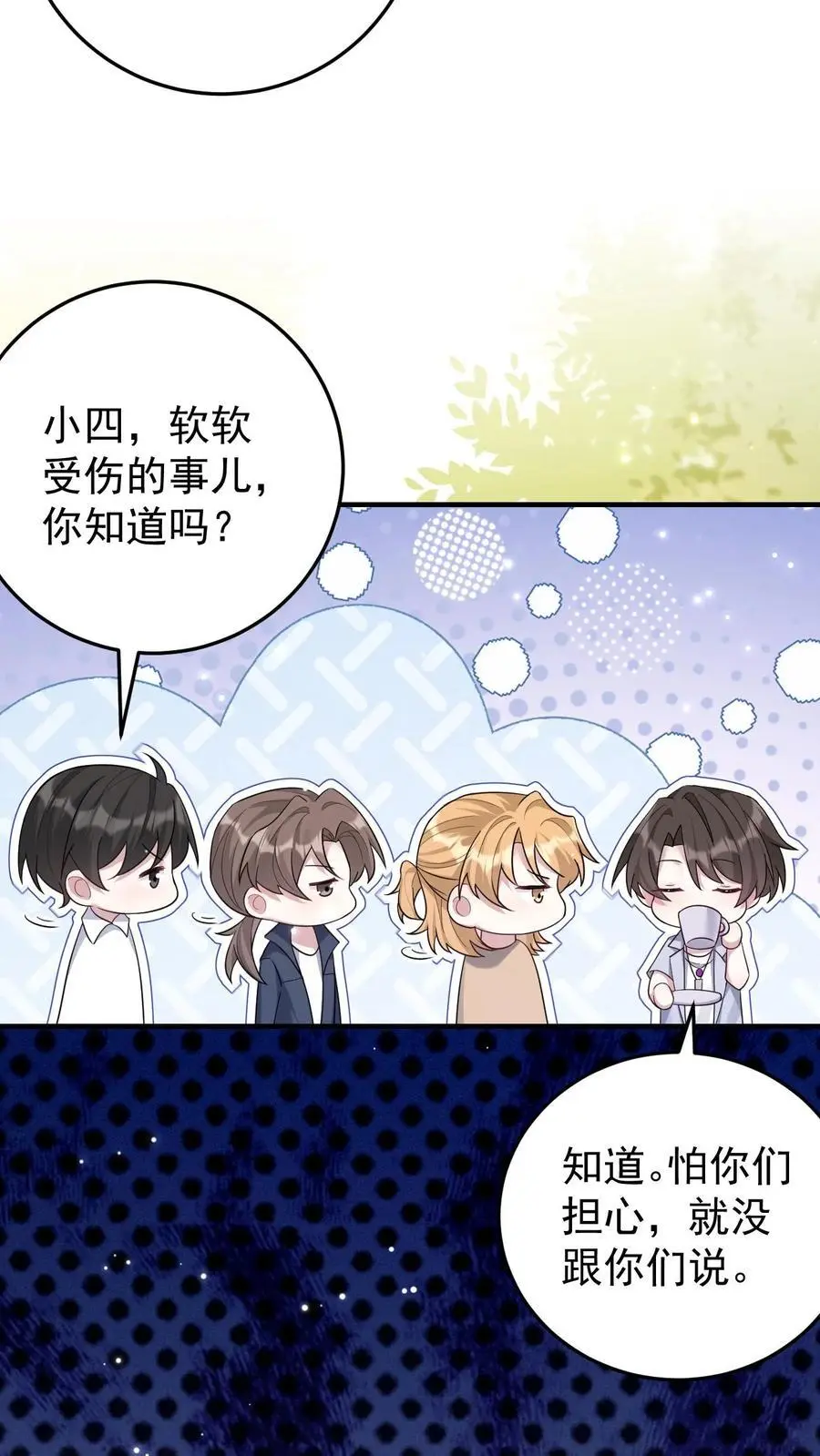第109话 妹控的楚琪13