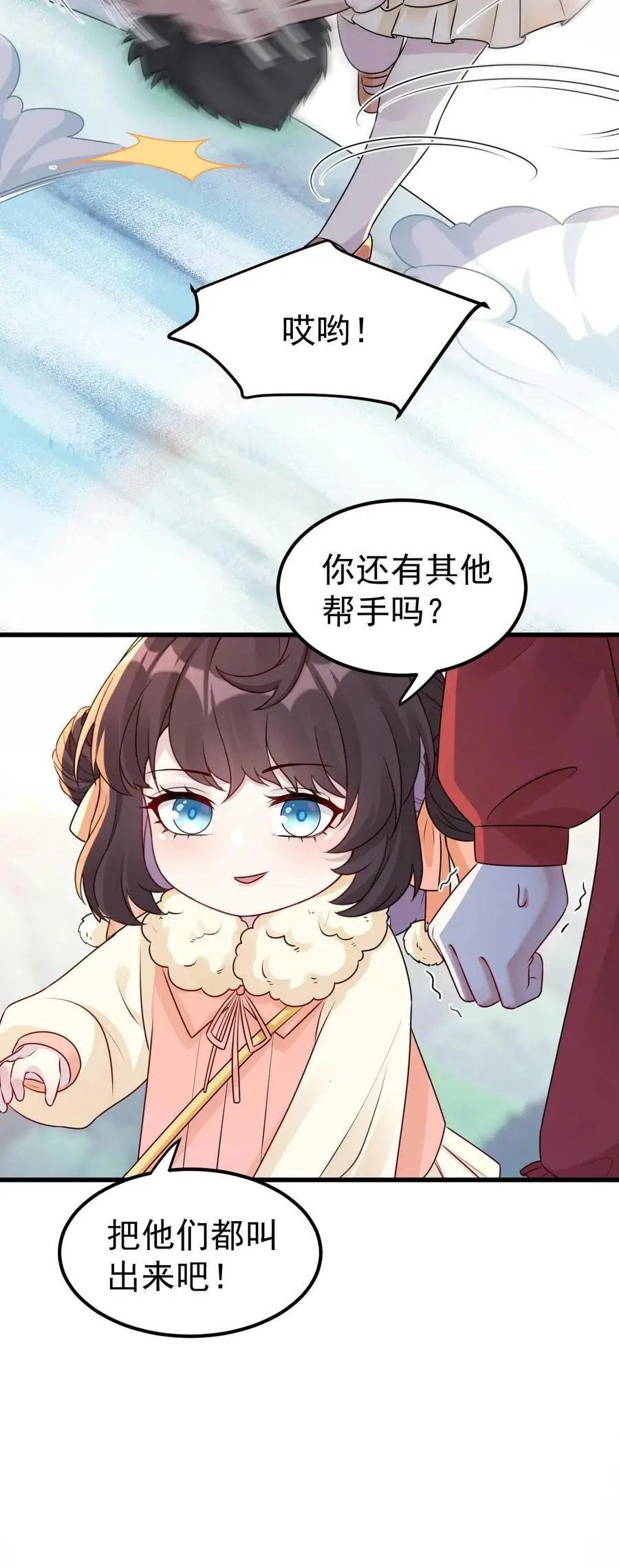 第40话 把她脸划花19
