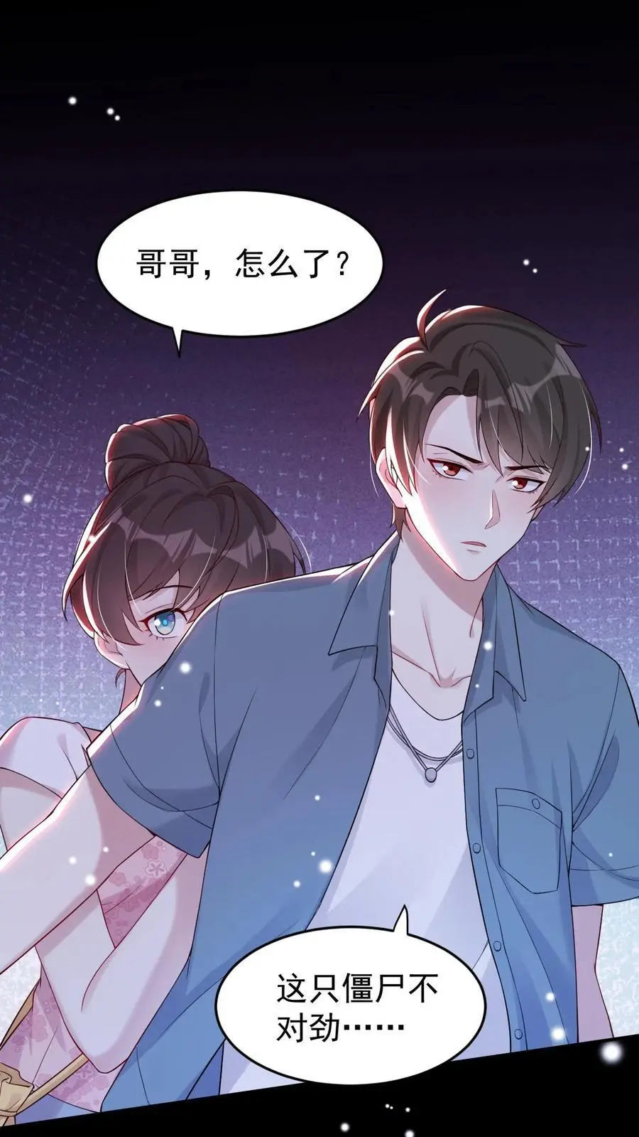 第59话 真真假假1