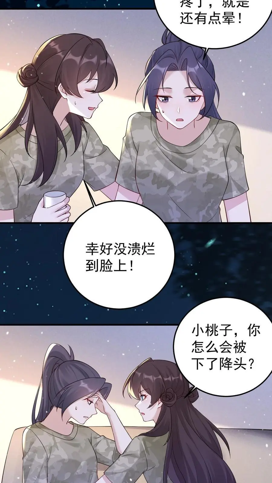 第132话 女装大佬5