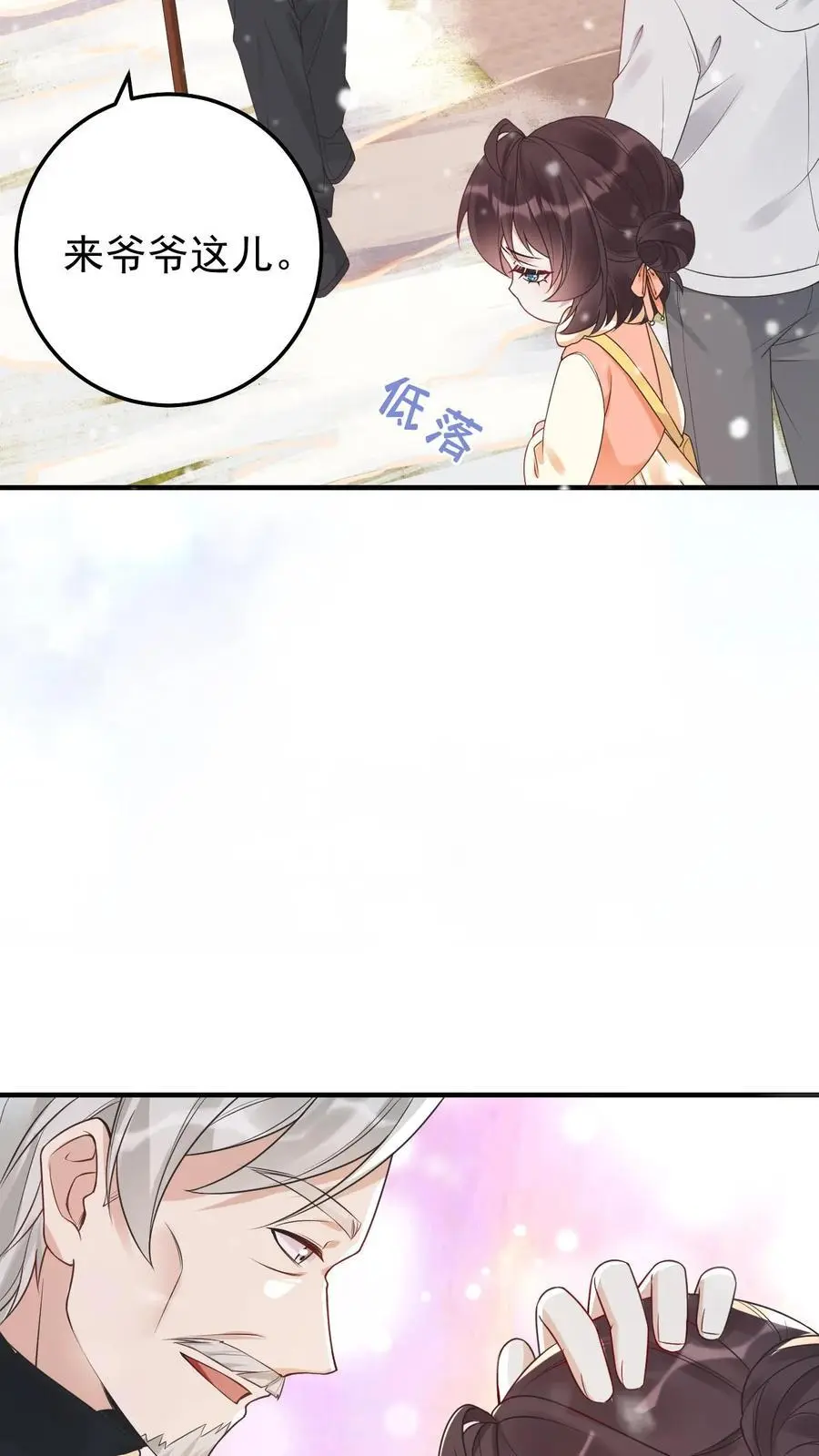 第39话 想让楚软软消失19