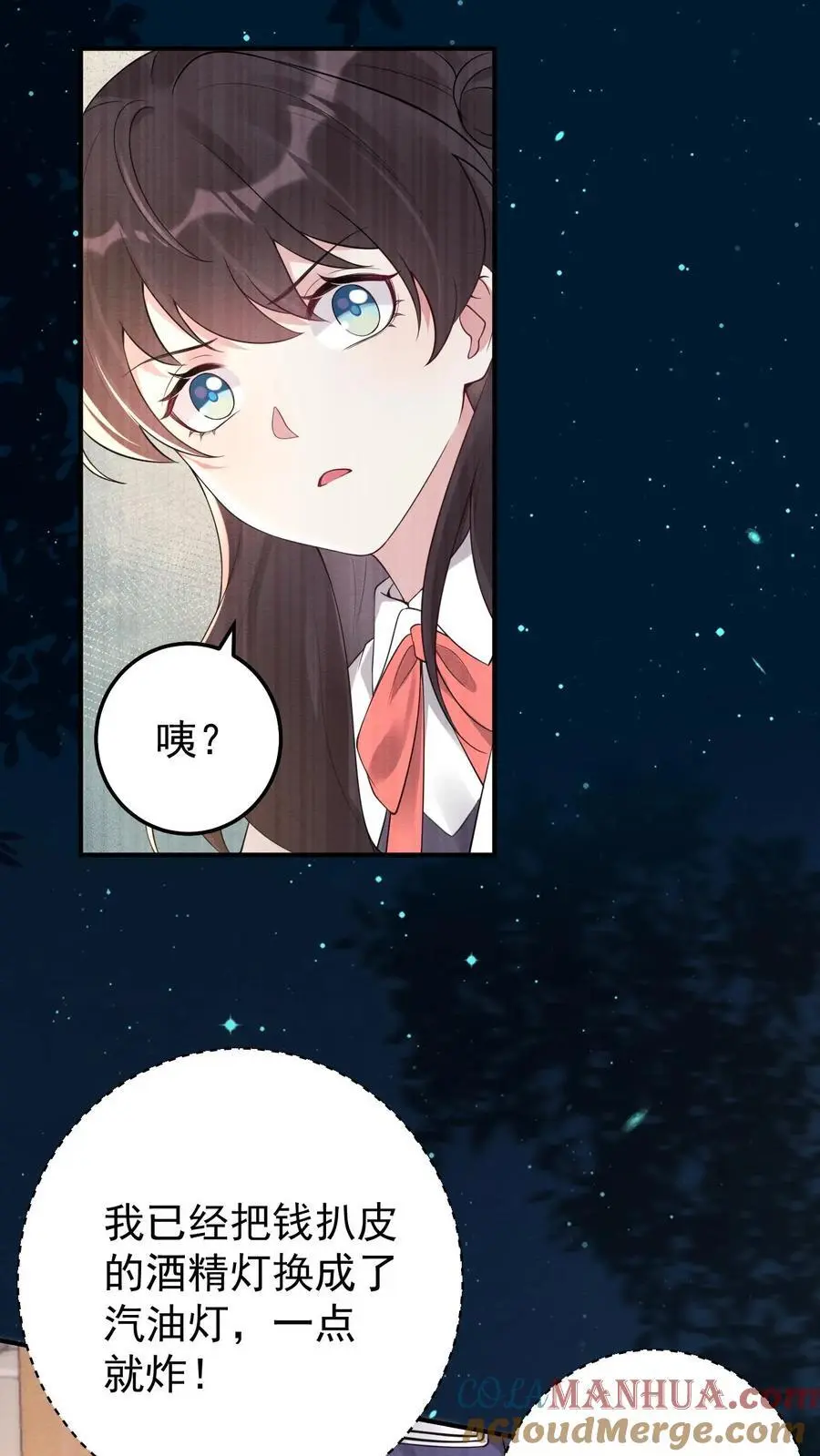 第69话 惨剧再现6