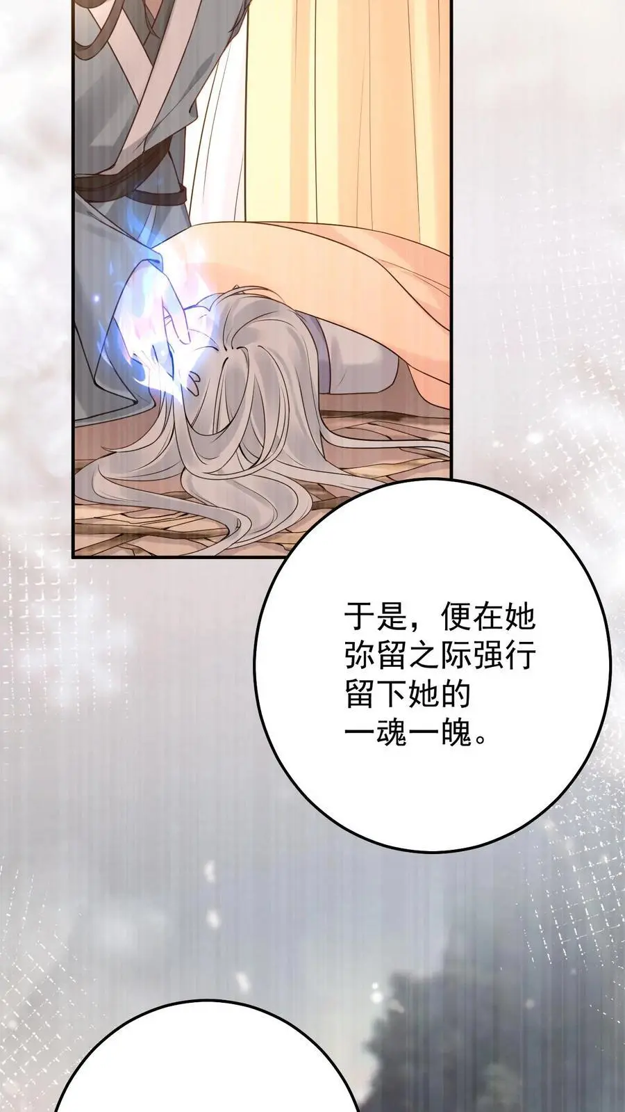 第88话 乔修远的记忆9