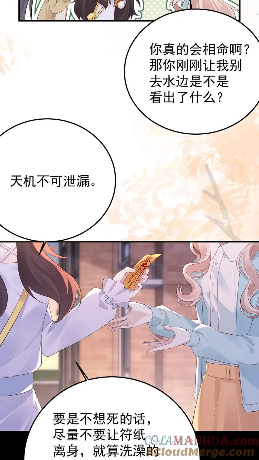第161话 犯水灾8