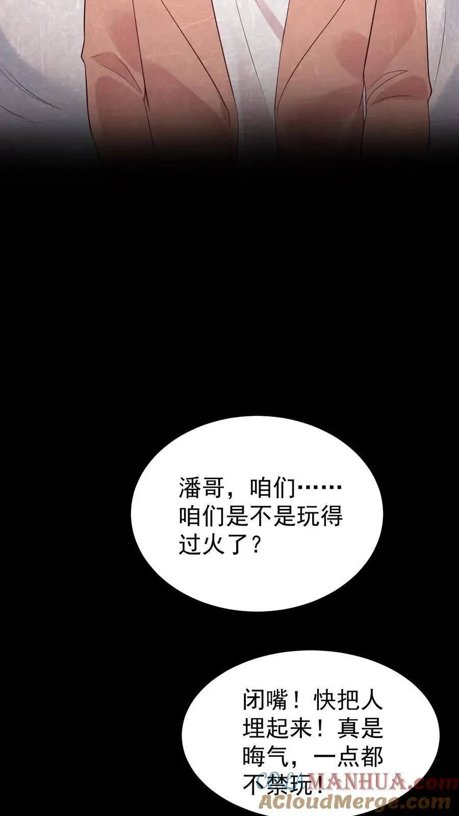 第139话 禽兽的暴行16