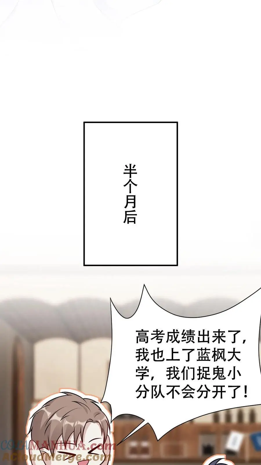 第117话 受气包田雨源18