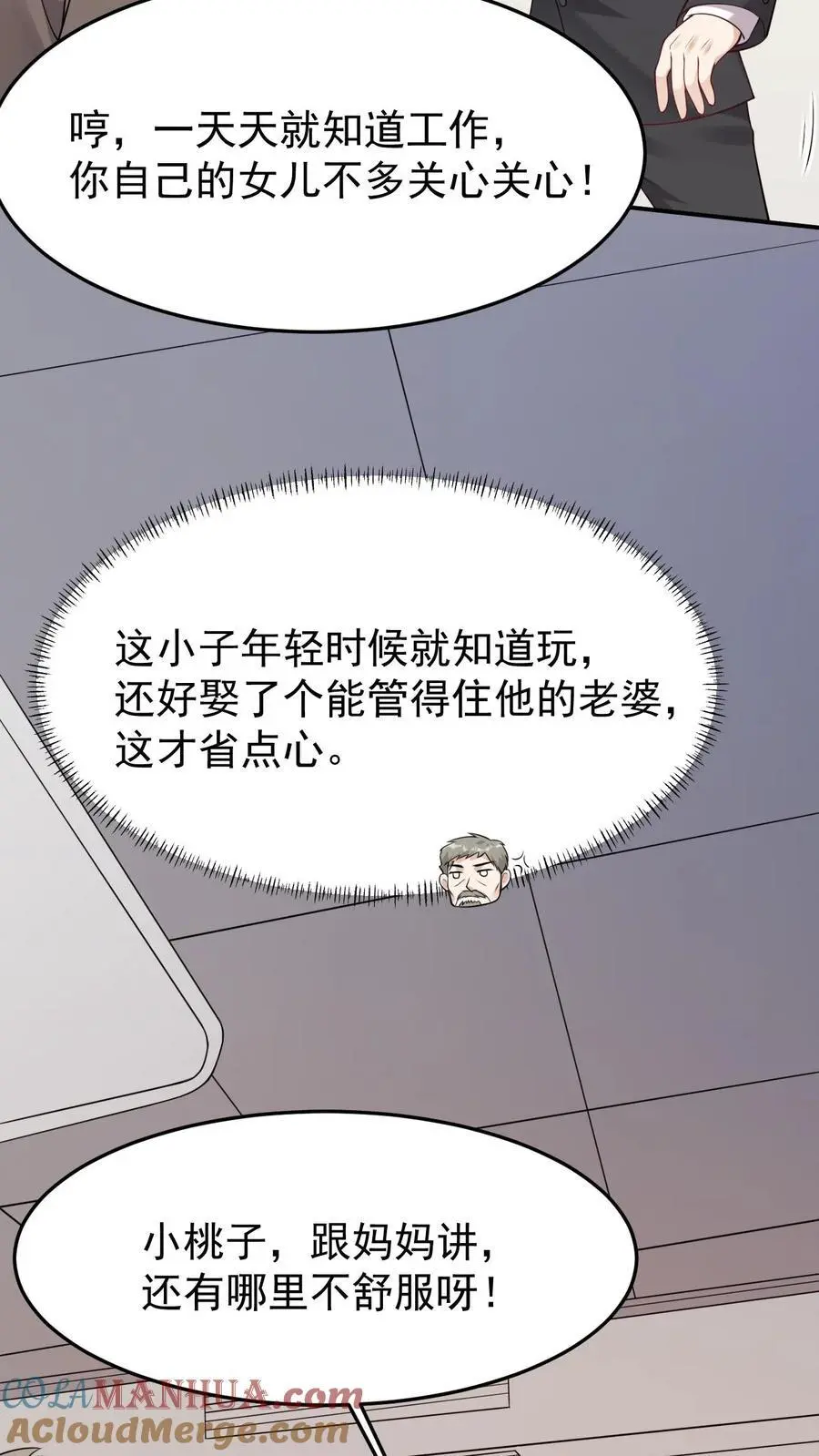 第14话 厉鬼来袭8