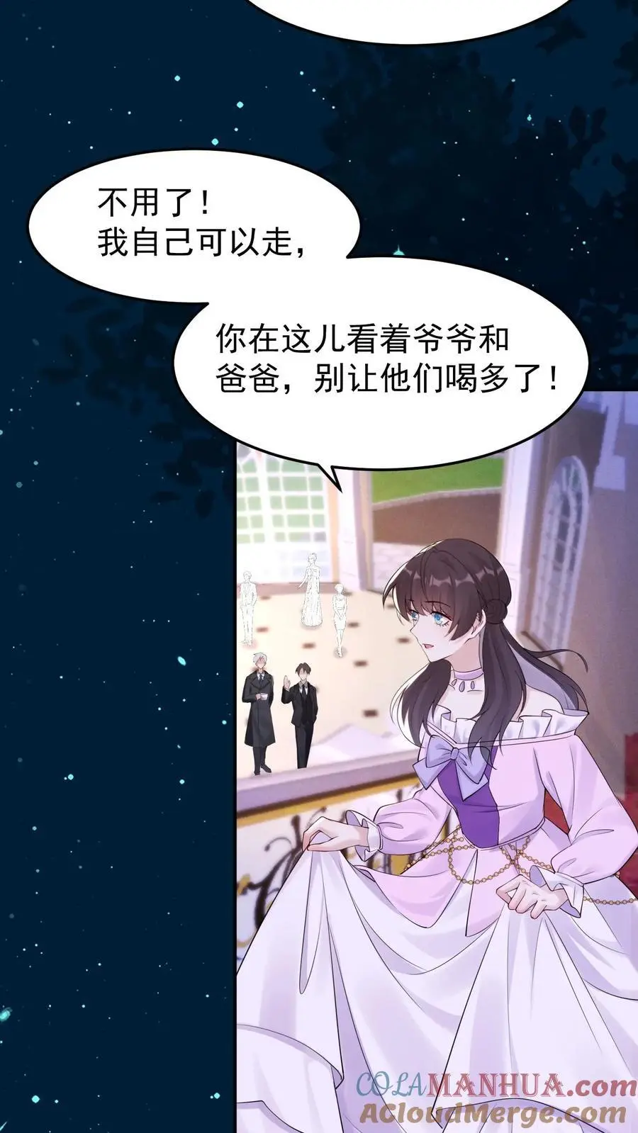 第119话 成人礼18