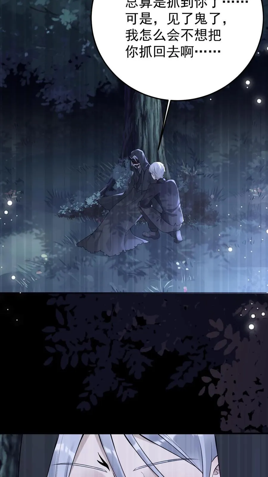 第186话 借酒消愁15