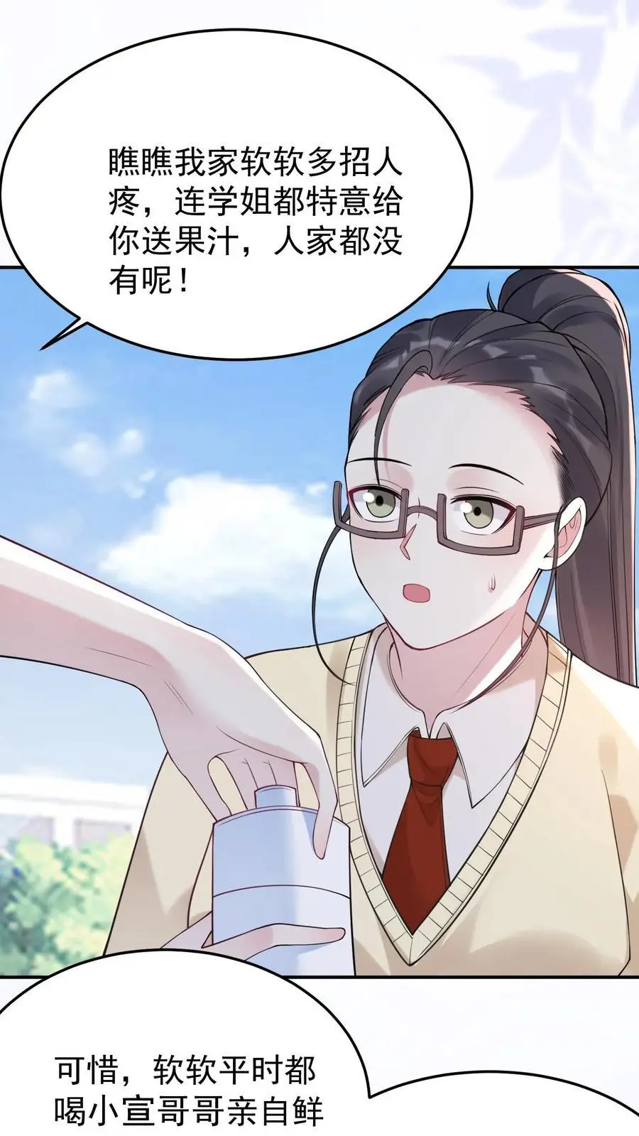 第136话 秦悦的嫉妒21
