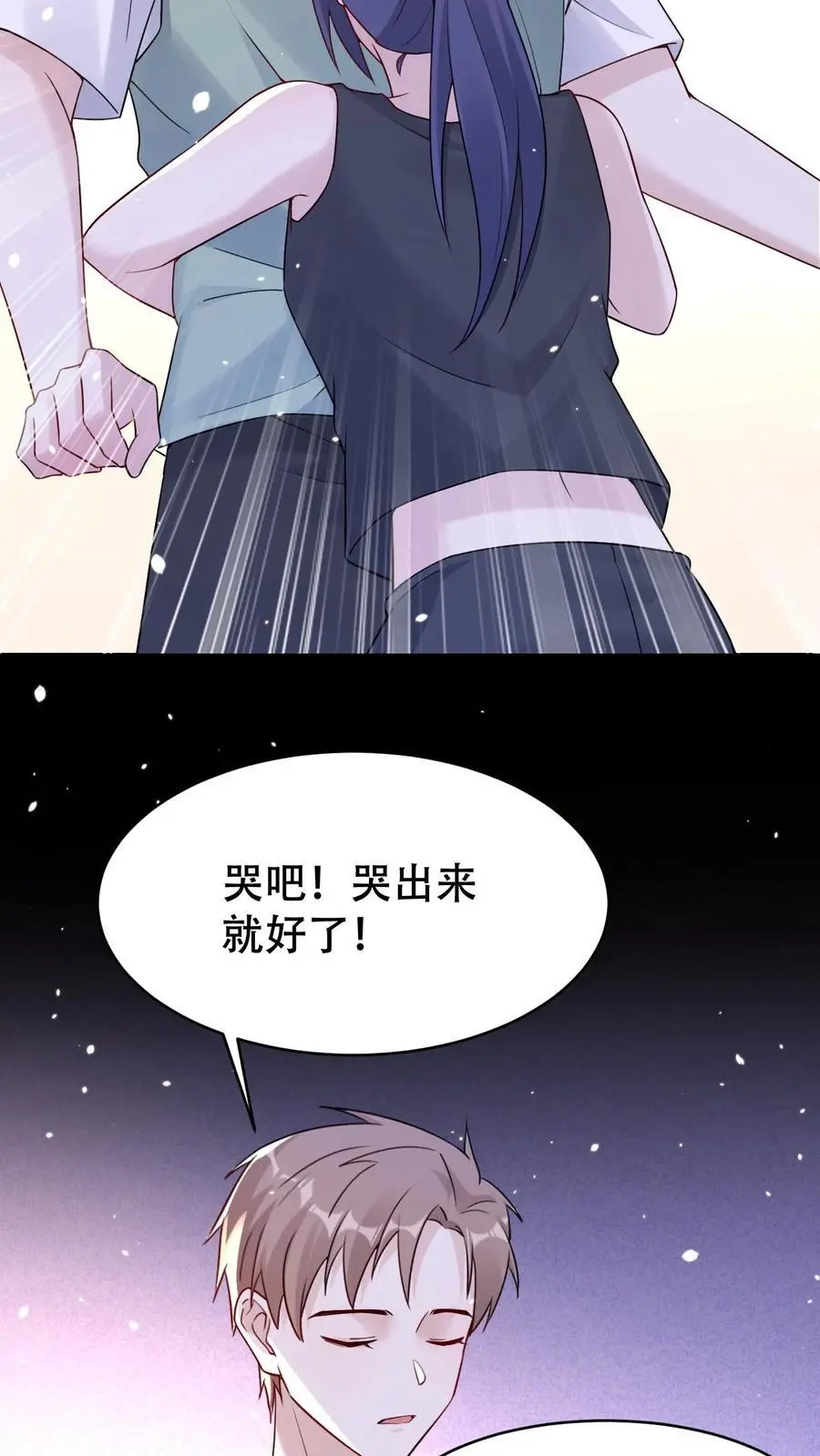 第117话 受气包田雨源15