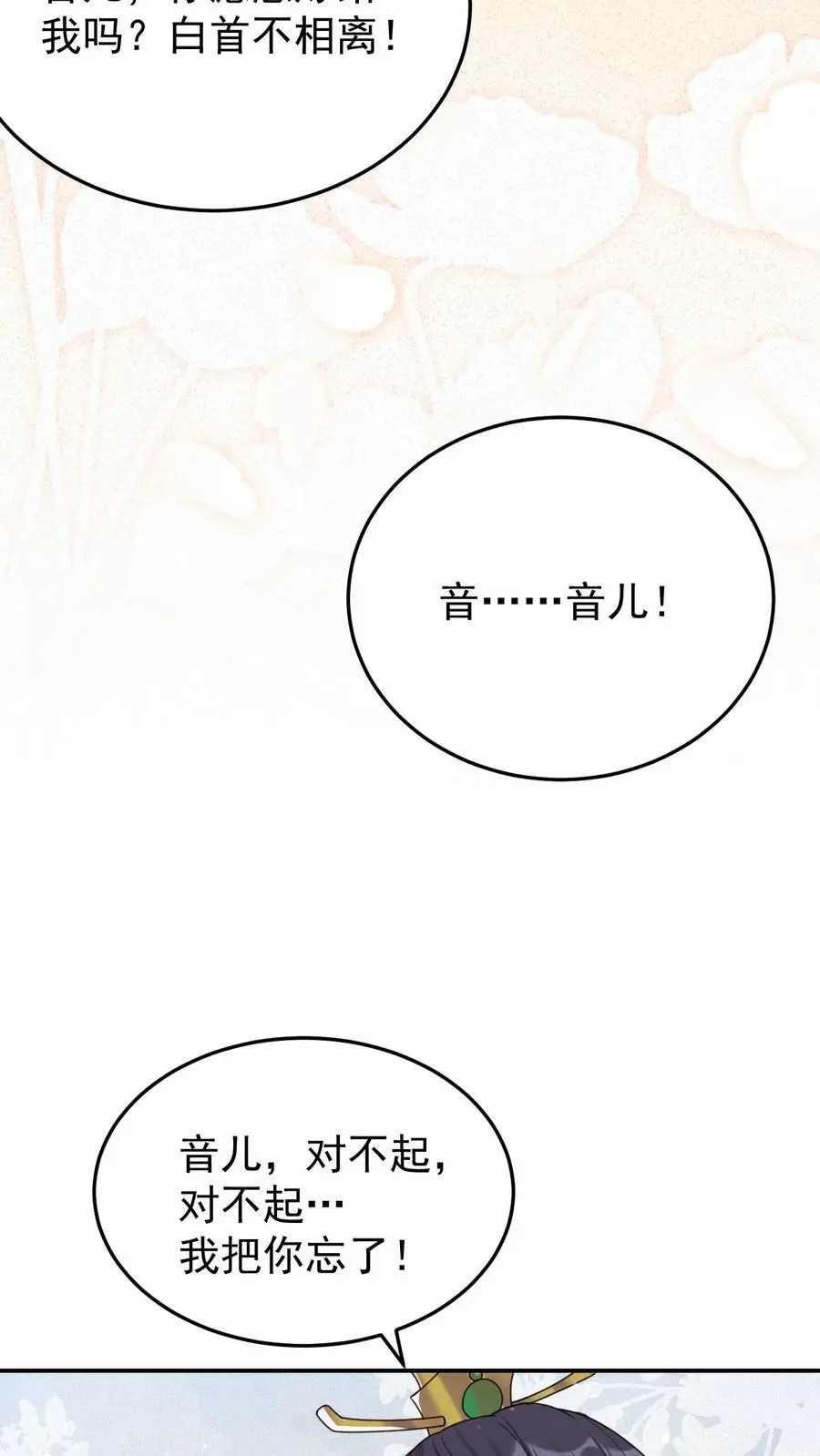 第127话 守得云开见月明9