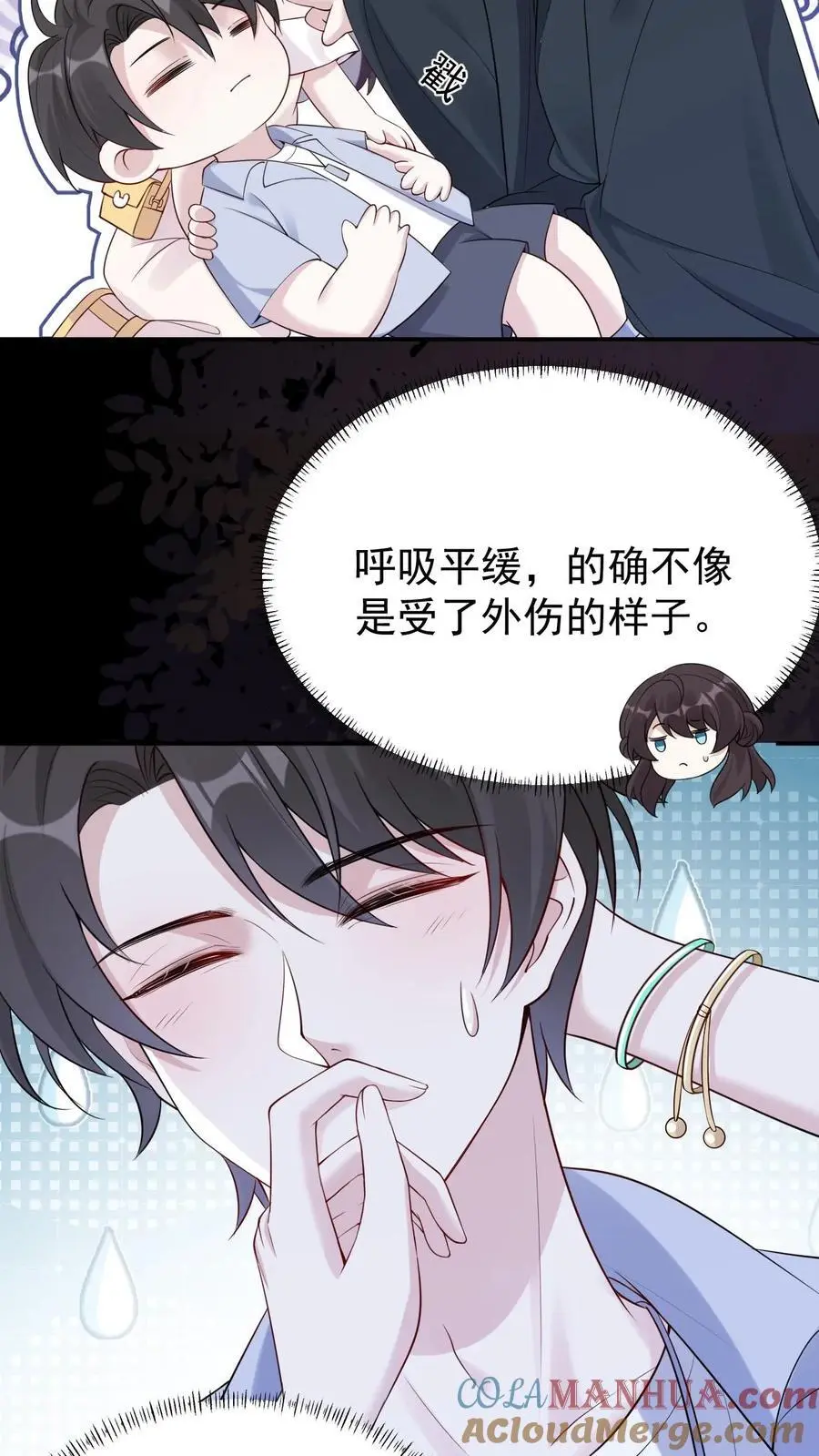 第100话 小心机24