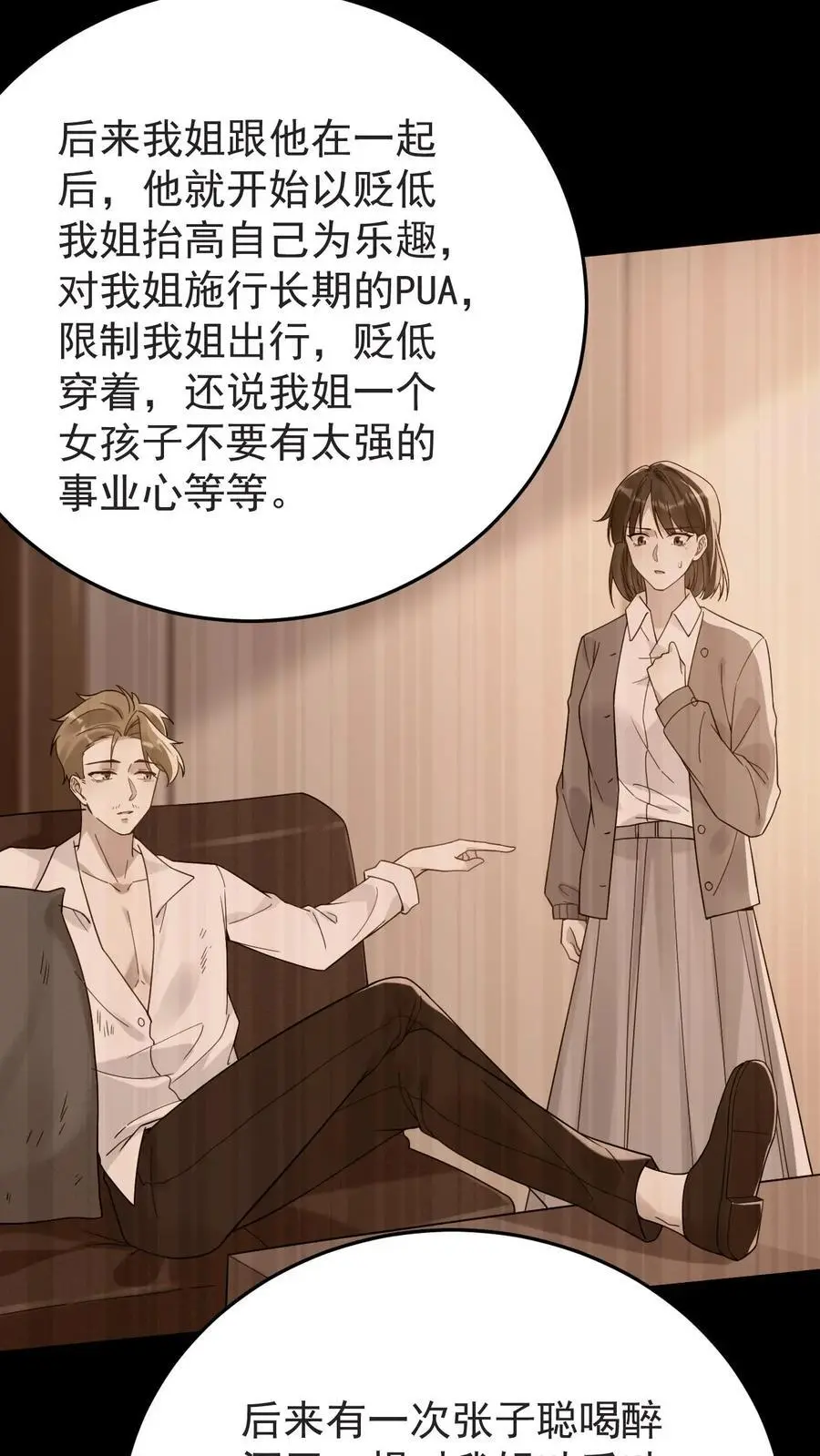 第181话 宁风的小包子5