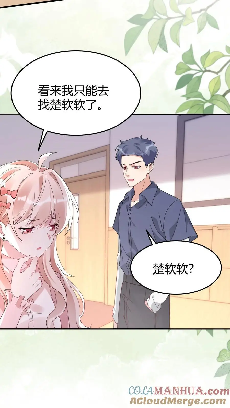 第163话 太师奶奶8