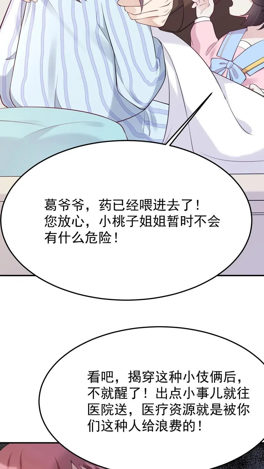 第13话 医院伏妖27