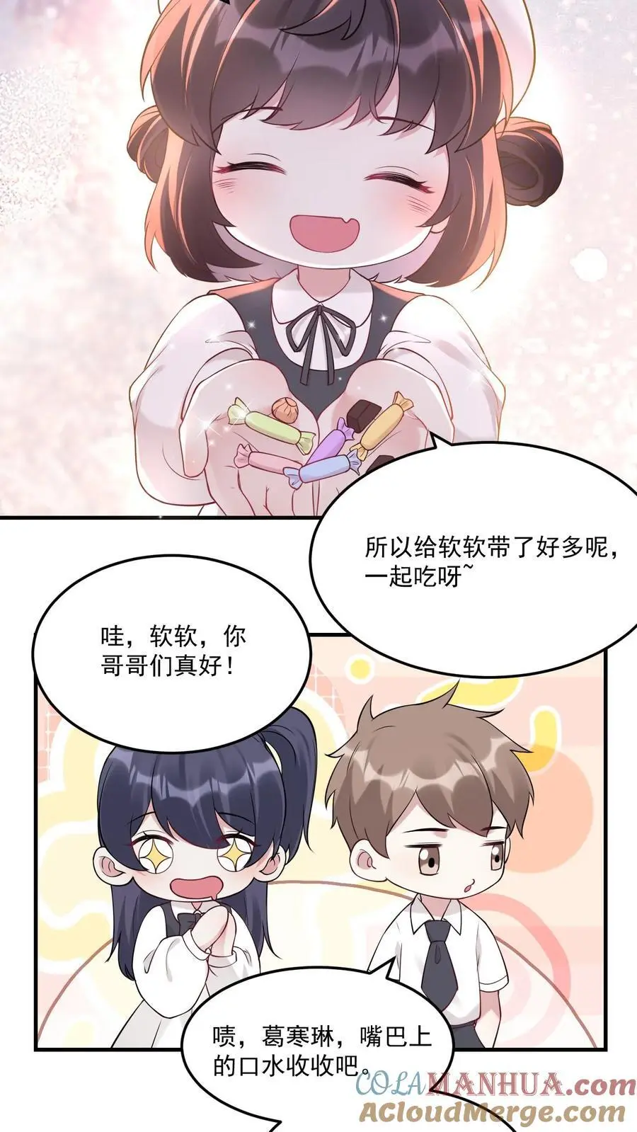 第22话 笛子异动6