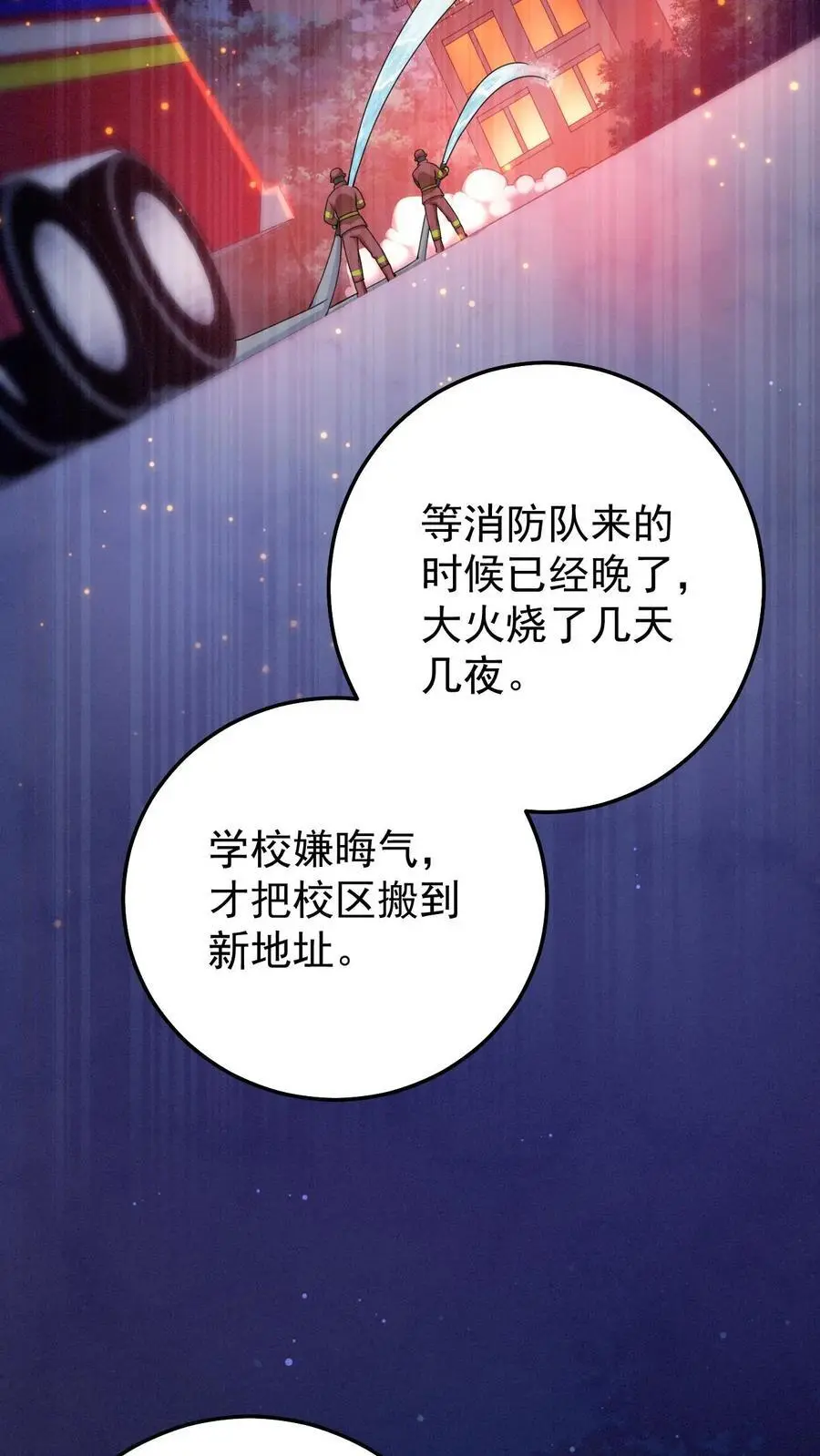 第67话 鬼打墙11