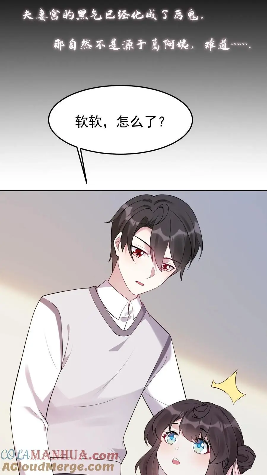第14话 厉鬼来袭12