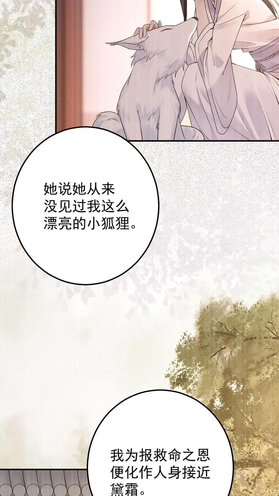 第88话 乔修远的记忆5